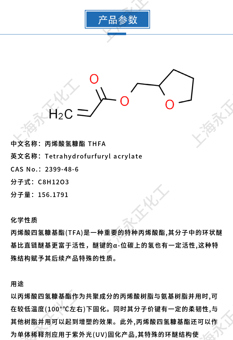 永正化工官網(wǎng)