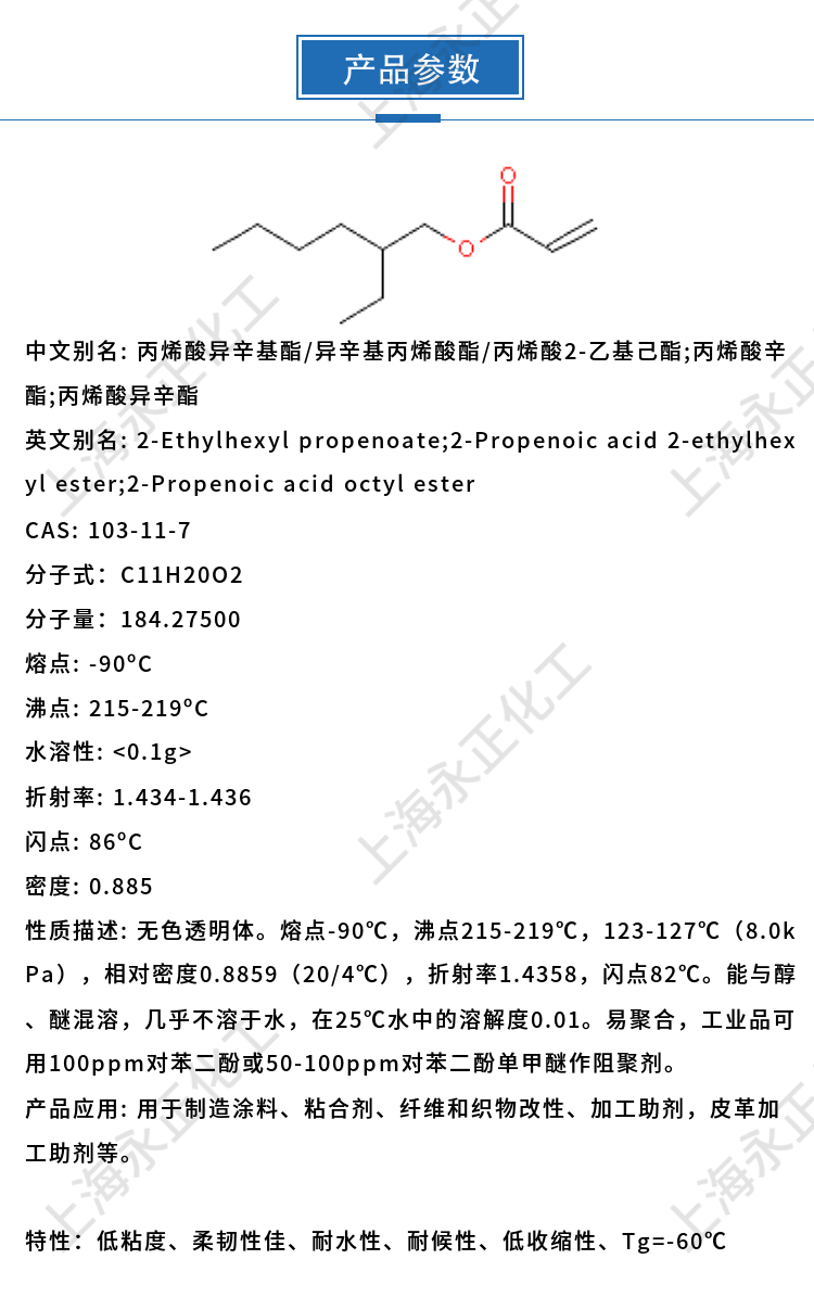 永正化工官網