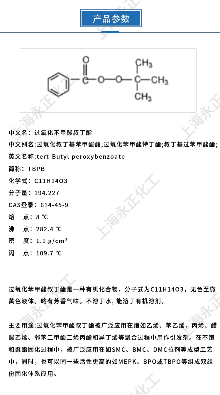 永正化工官網(wǎng)