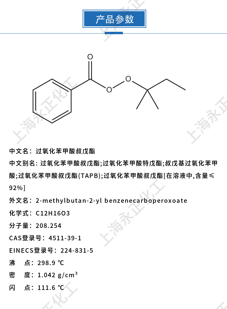 永正化工官網(wǎng)