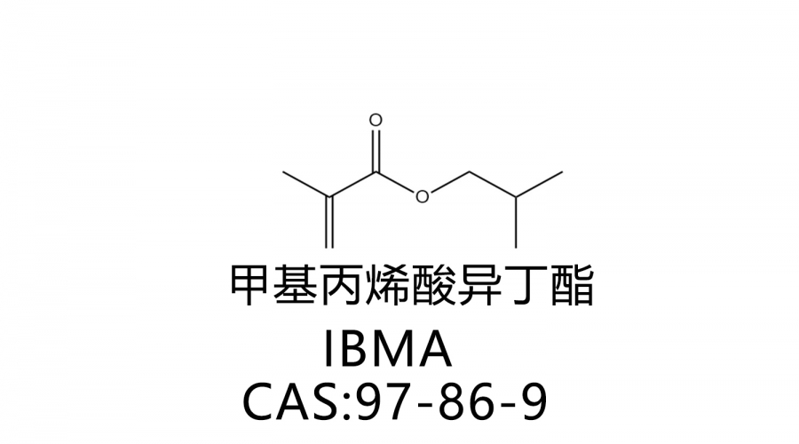 甲基丙烯酸異丁酯 IBMA