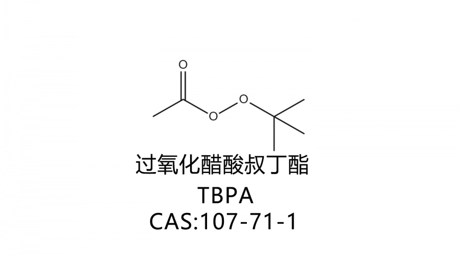 過(guò)氧化醋酸叔丁酯 TBPA